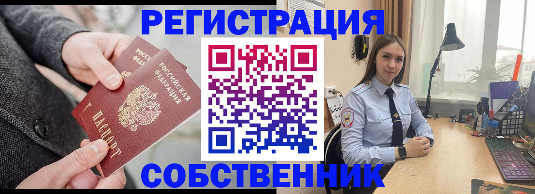 временная регистрация для школы в Палласовке
