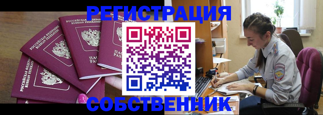 купить прописку в Палласовке